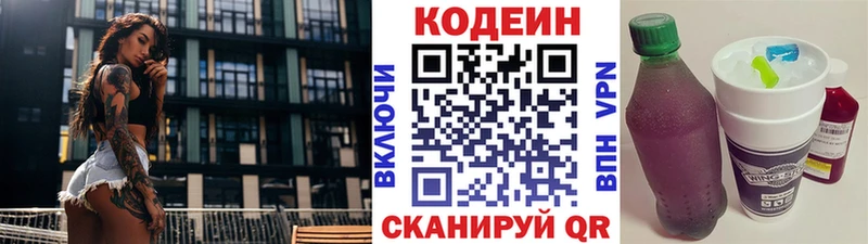 Кодеиновый сироп Lean напиток Lean (лин)  Минеральные Воды 