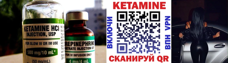 КЕТАМИН ketamine  где можно купить   Минеральные Воды 