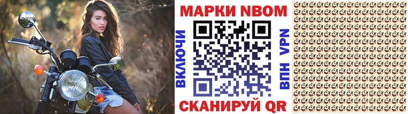 Марки N-bome 1500мкг  купить наркоту  ОМГ ОМГ   Минеральные Воды 